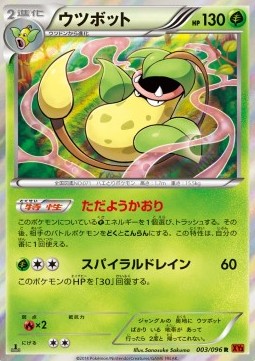 Victreebel - Rising Fist #3