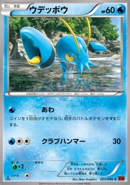 Clauncher - Rising Fist #23