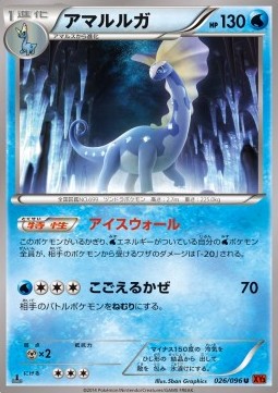 Aurorus - Rising Fist #26