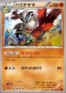 Hariyama - Rising Fist #50