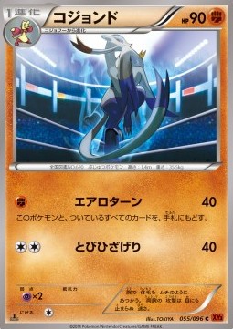 Mienshao - Rising Fist #55