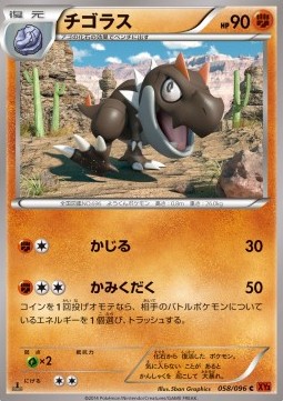 Tyrunt - Rising Fist #58
