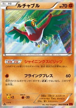Hawlucha - Rising Fist #60