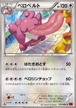 Lickilicky - Rising Fist #74