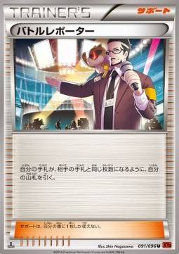 Battle Reporter Rising Fist #1