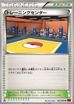 Training Center Rising Fist #92