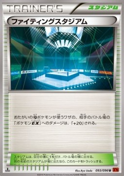 Fighting Stadium Rising Fist #93