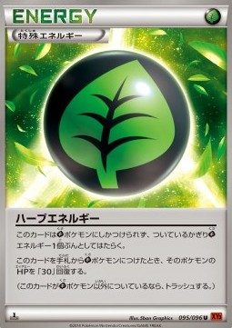 Herbal Energy Rising Fist #95