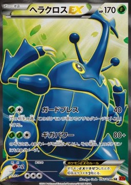 Heracross EX Rising Fist #2