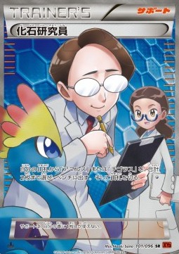 Fossil Researcher Rising Fist #2