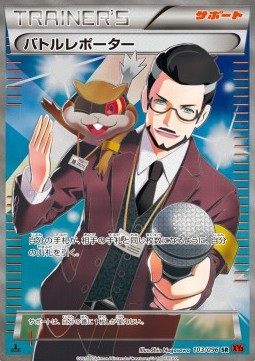 Battle Reporter Rising Fist #2