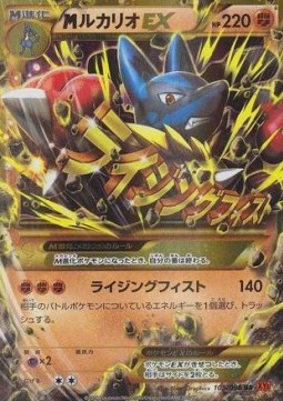 MLucario EX Rising Fist #2