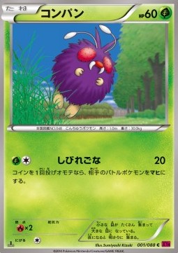 Venonat - Phantom Gate #1