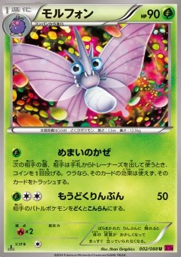 Venomoth - Phantom Gate #2