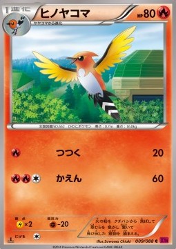 Fletchinder - Phantom Gate #9