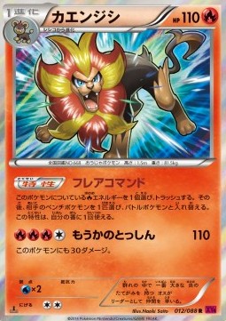 Pyroar - Phantom Gate #12