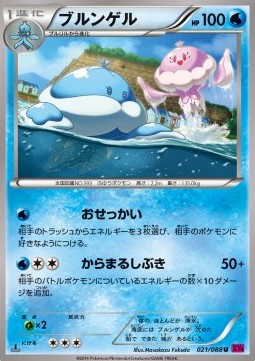 Jellicent - Phantom Gate #21