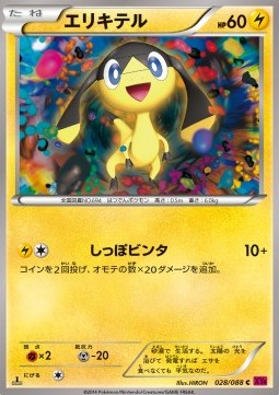 Helioptile - Phantom Gate #28
