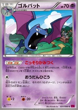 Golbat - Phantom Gate #31
