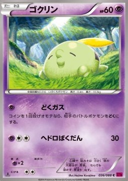 Gulpin - Phantom Gate #36