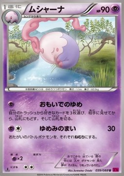 Musharna - Phantom Gate #39