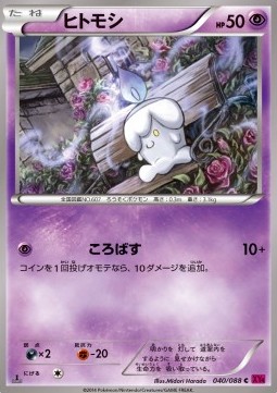 Litwick - Phantom Gate #40