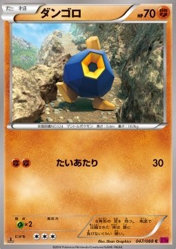 Roggenrola - Phantom Gate #47