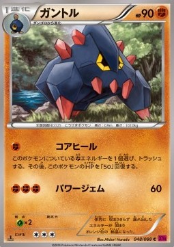 Boldore - Phantom Gate #48