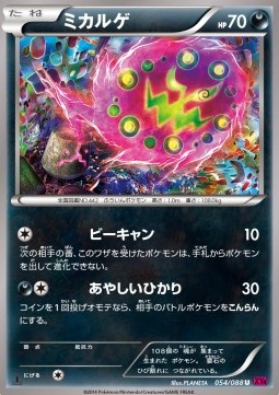 Spiritomb - Phantom Gate #54