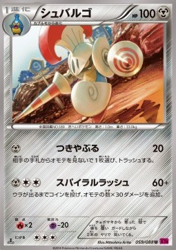 Escavalier - Phantom Gate #59
