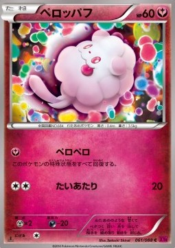 Swirlix - Phantom Gate #61