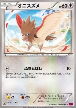 Spearow - Phantom Gate #66