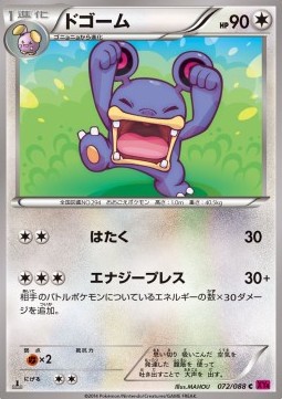 Loudred - Phantom Gate #72