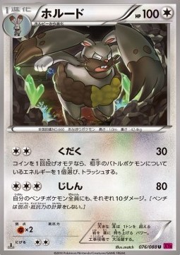 Diggersby - Phantom Gate #76