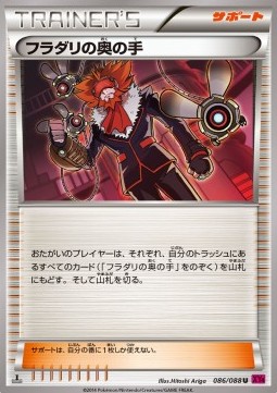 Lysandre's Trump Card Phantom Gate #1