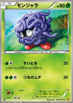 Tangela - Gaia Volcano #1