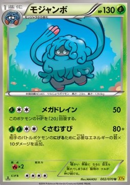 Tangrowth - Gaia Volcano #2