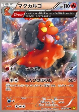 Magcargo - Gaia Volcano #2