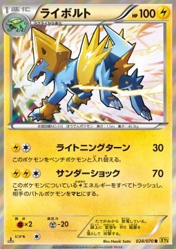 Manectric - Gaia Volcano #24