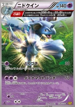 Nidoqueen - Gaia Volcano #2
