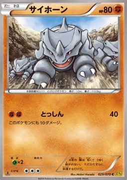 Rhyhorn - Gaia Volcano #29