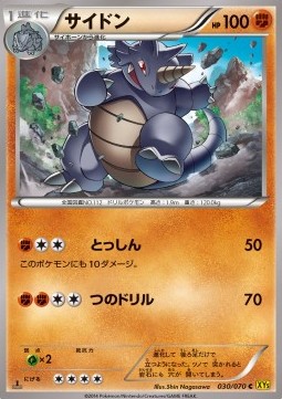 Rhydon - Gaia Volcano #30