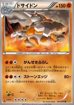 Rhyperior - Gaia Volcano #1
