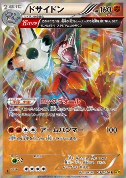 Rhyperior - Gaia Volcano #032