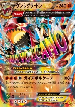 Primal Groudon EX Gaia Volcano #1