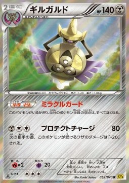 Aegislash - Gaia Volcano #52