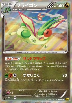 Flygon - Gaia Volcano #54
