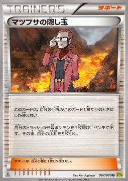 Maxie's Hidden Ball Trick Gaia Volcano #1