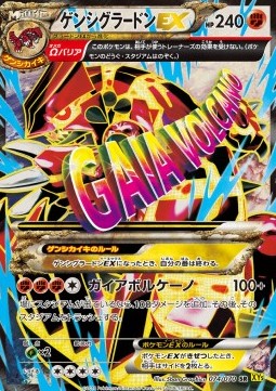 Primal Groudon EX Gaia Volcano #2