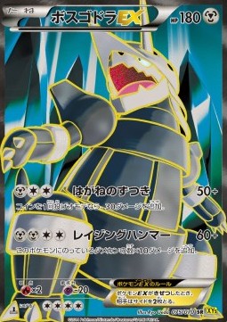 Aggron EX - Gaia Volcano #2